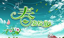 春姿綻放圖片