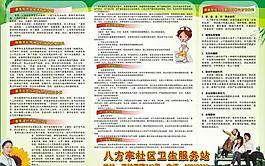 衛(wèi)生服務(wù)站圖片