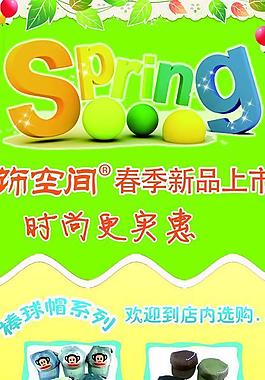 新品上市圖片