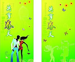 共享春天圖片