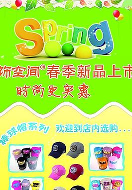 新品上市圖片
