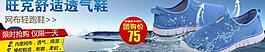 透氣鞋海報(bào)圖圖片