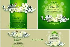 春意盎然圖片