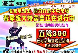 海寶電動車圖片