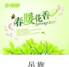 春天主題裝飾圖片