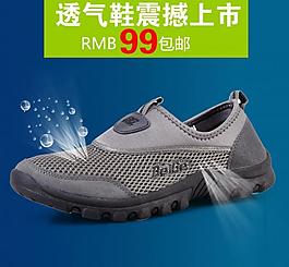 透氣鞋直通車圖片