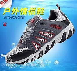 鞋子直通車海報(bào)圖片