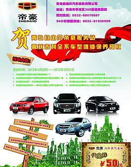 車展單頁圖片