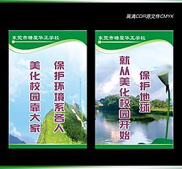 綠色環(huán)保創(chuàng)意宣傳海報(bào)圖片