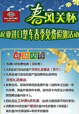 活動(dòng)宣傳圖圖片