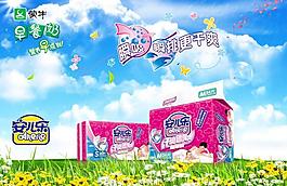 安兒樂圖片