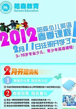 英語招生x展架圖片