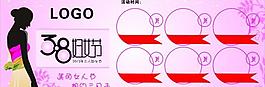 三八婦女節(jié)圖片