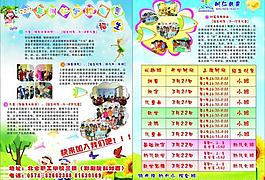 學(xué)校宣傳單圖片