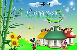 春天海報(bào)圖片