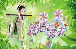 春天海報(bào)圖片