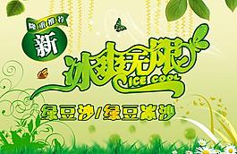 春天海報(bào)圖片