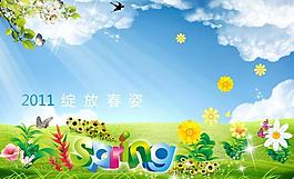 春天圖片
