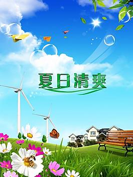 春天海報(bào)圖片