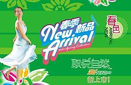 春天服裝圖片