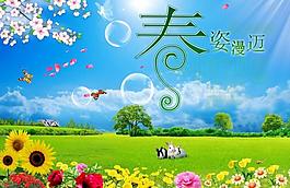 春天風景圖片