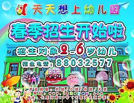 幼兒園 招生圖片
