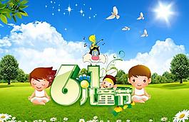 兒童節(jié)海報(bào)圖片