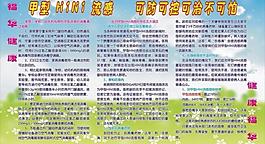 甲型流感圖片