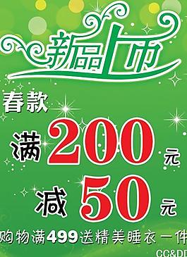 新款上市圖片