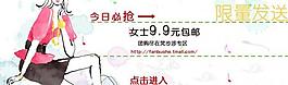 淘寶搶購素材圖片