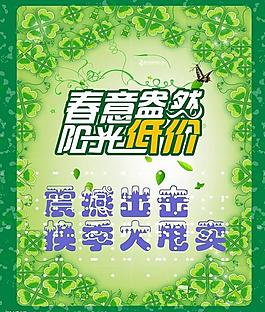 春意低價(jià)圖片