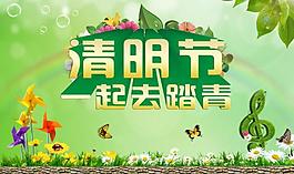 清明節(jié)圖片