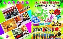 宣傳單圖片