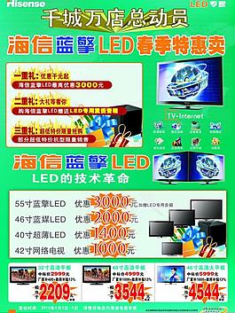 海信電視圖片