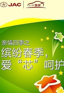 親情服務(wù)展架圖片