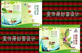 宣傳冊(cè)封面設(shè)計(jì)圖片