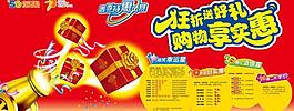 折扣宣傳海報圖片