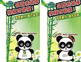 吉祥物海報圖片