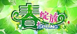 春姿綻放春天橫幅圖片