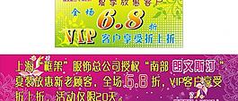服裝 海報(bào)圖片
