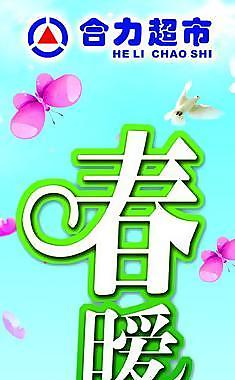 春曖花開圖片