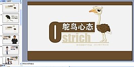 人生哲理ppt背景模板