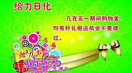五一廣告圖片