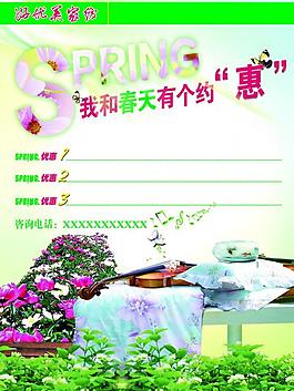 家紡圖片