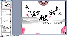保險(xiǎn)行業(yè)ppt模板下載