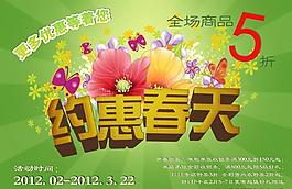 約惠春天圖片