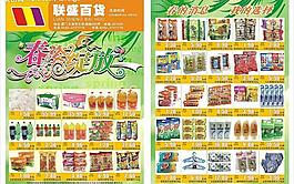 春姿綻放圖片