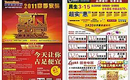 2011家裝盛宴圖片