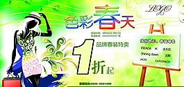 色彩春天圖片