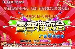 好潤(rùn)家彩頁(yè)圖片